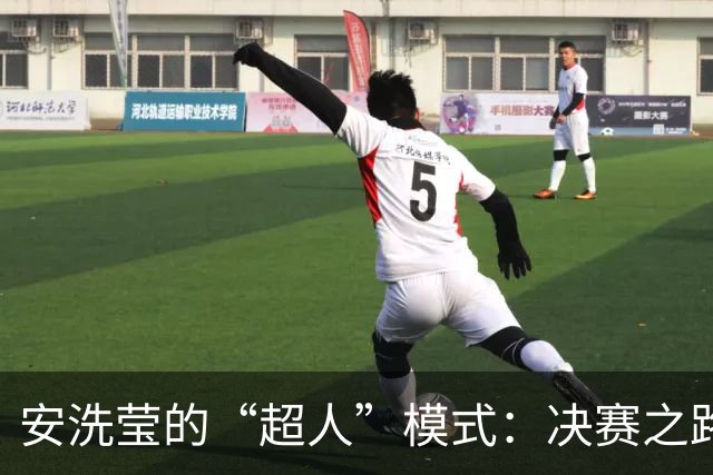 安洗莹的“超人”模式：决赛之路一帧带过，陈雨菲不敌