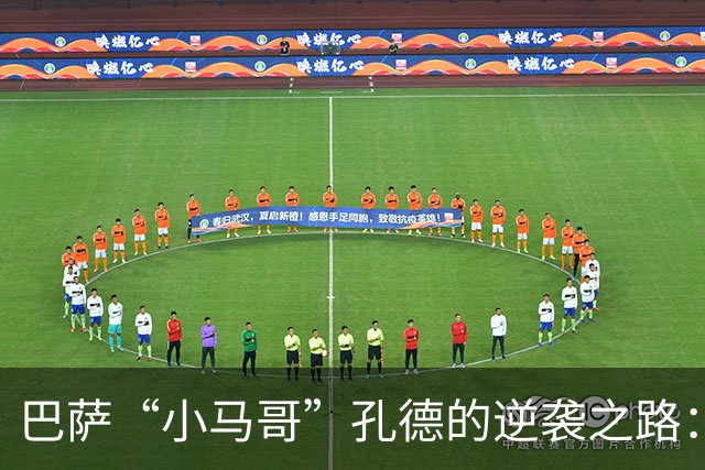 巴萨“小马哥”孔德的逆袭之路：从边缘球员到复苏英雄？