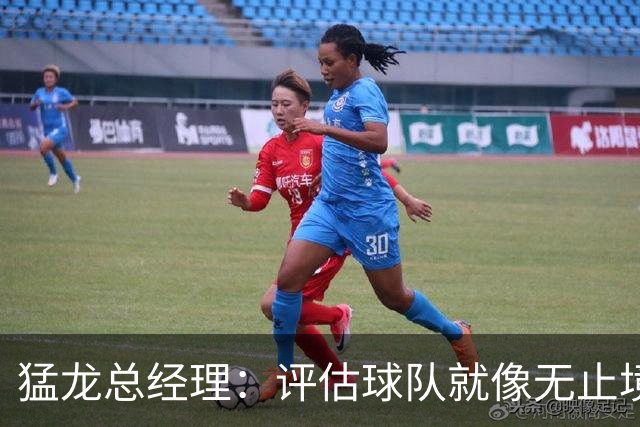 猛龙总经理：评估球队就像无止境的跑步，我们的资产还在继续挥洒！